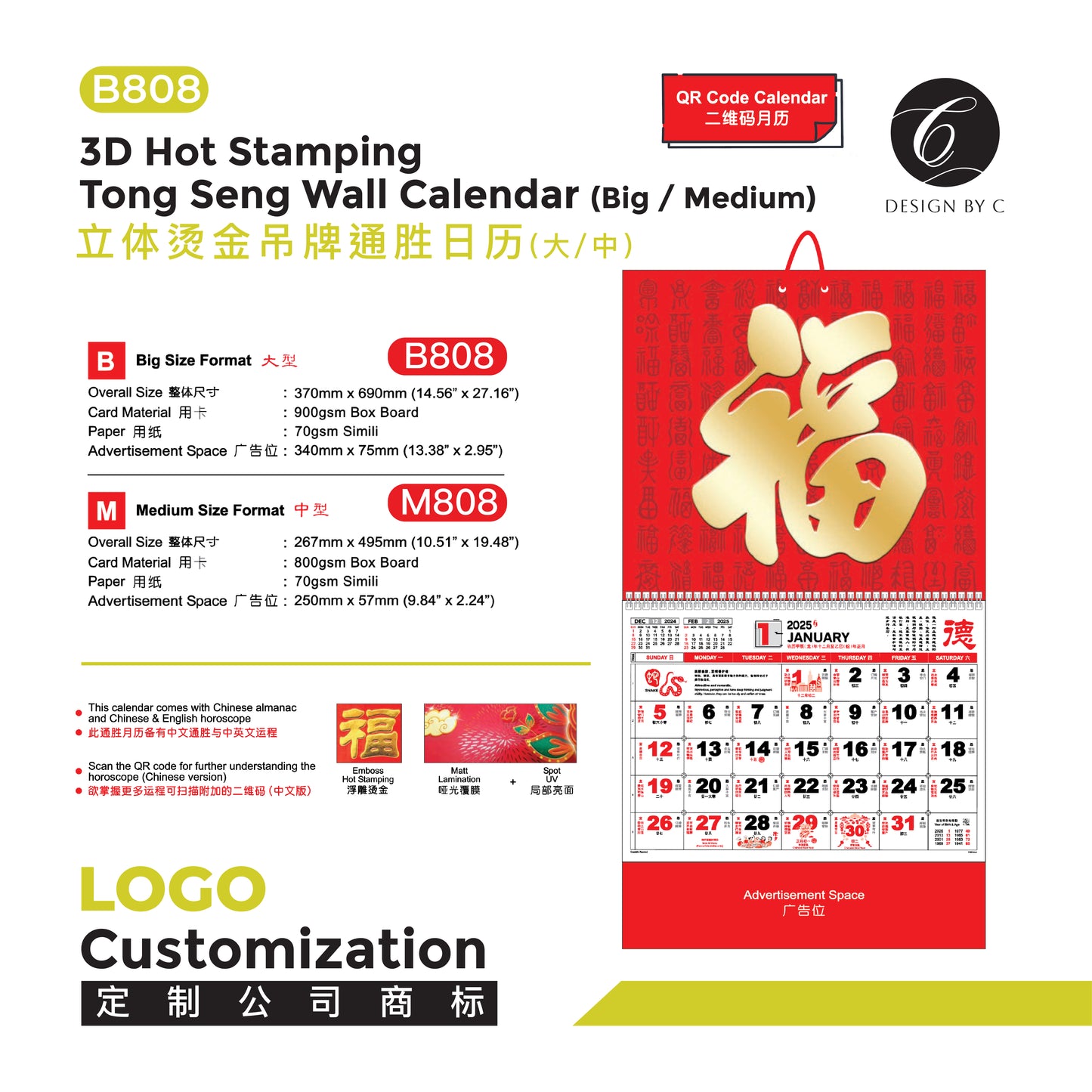 【B808】3D Hot Stamping Tong Seng Wall Claendar
