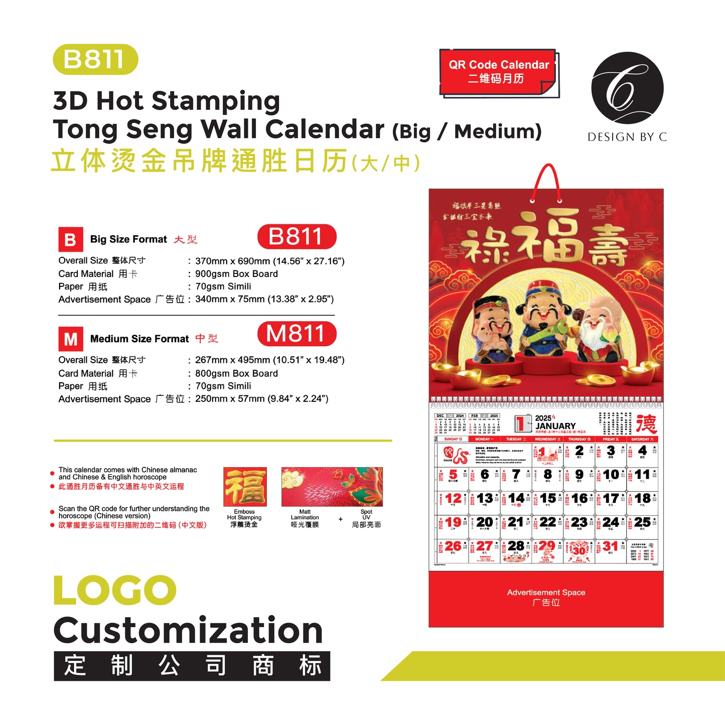 【B811】3D Hot Stamping Tong Seng Wall Claendar