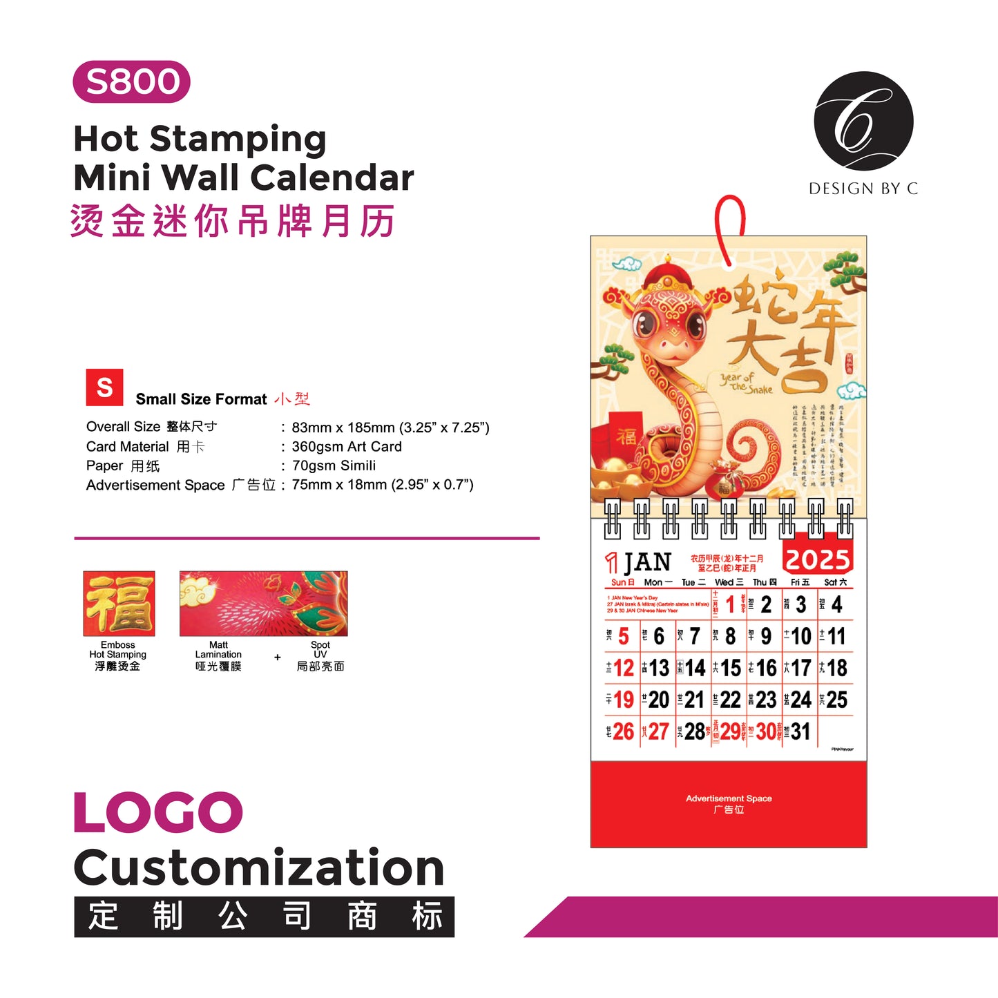 【S800】Hot Stamping Mini Wall Calendar