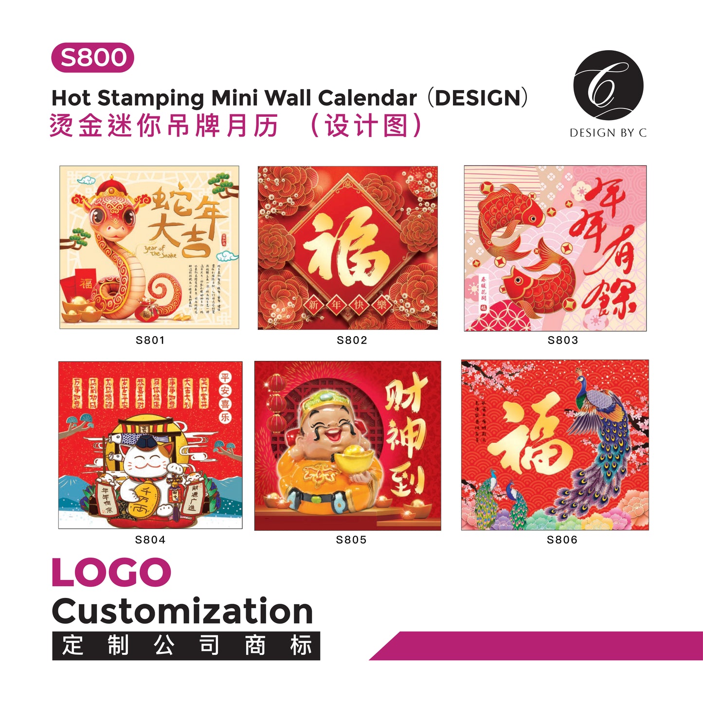 【S800】Hot Stamping Mini Wall Calendar