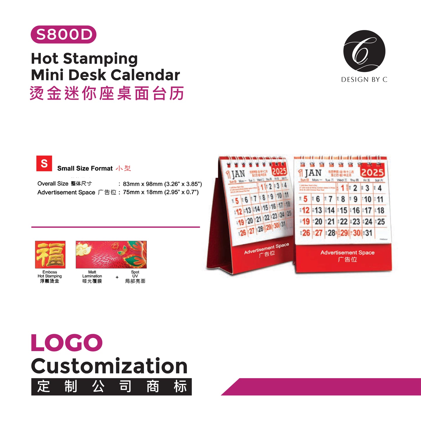 【S800D】Hot Stamping Mini Desk Calendar