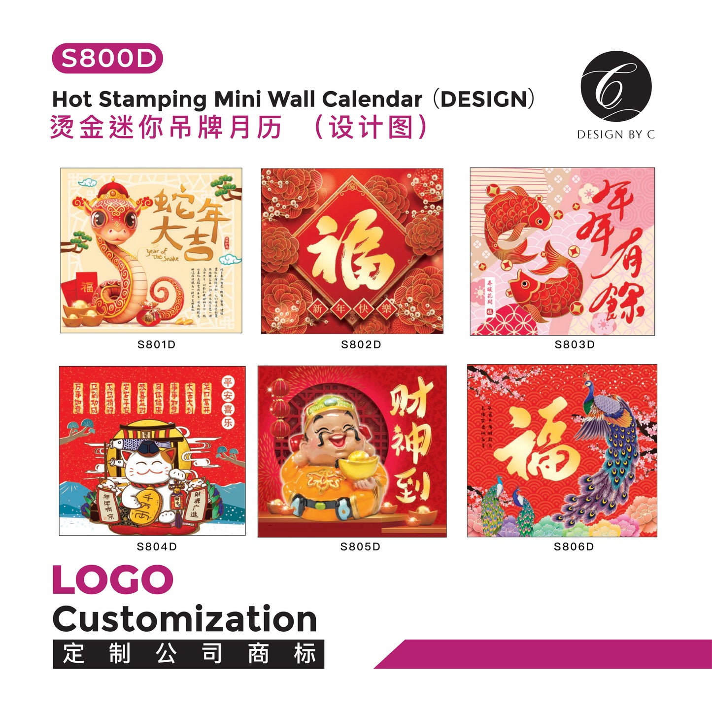 【S800D】Hot Stamping Mini Desk Calendar