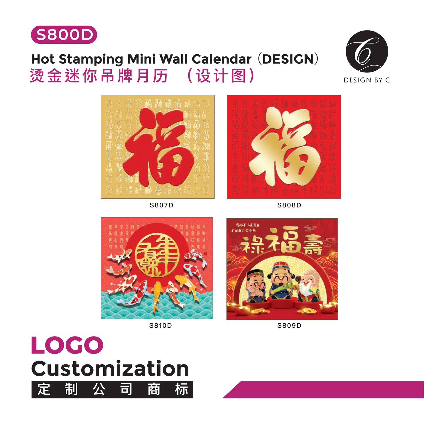 【S800D】Hot Stamping Mini Desk Calendar