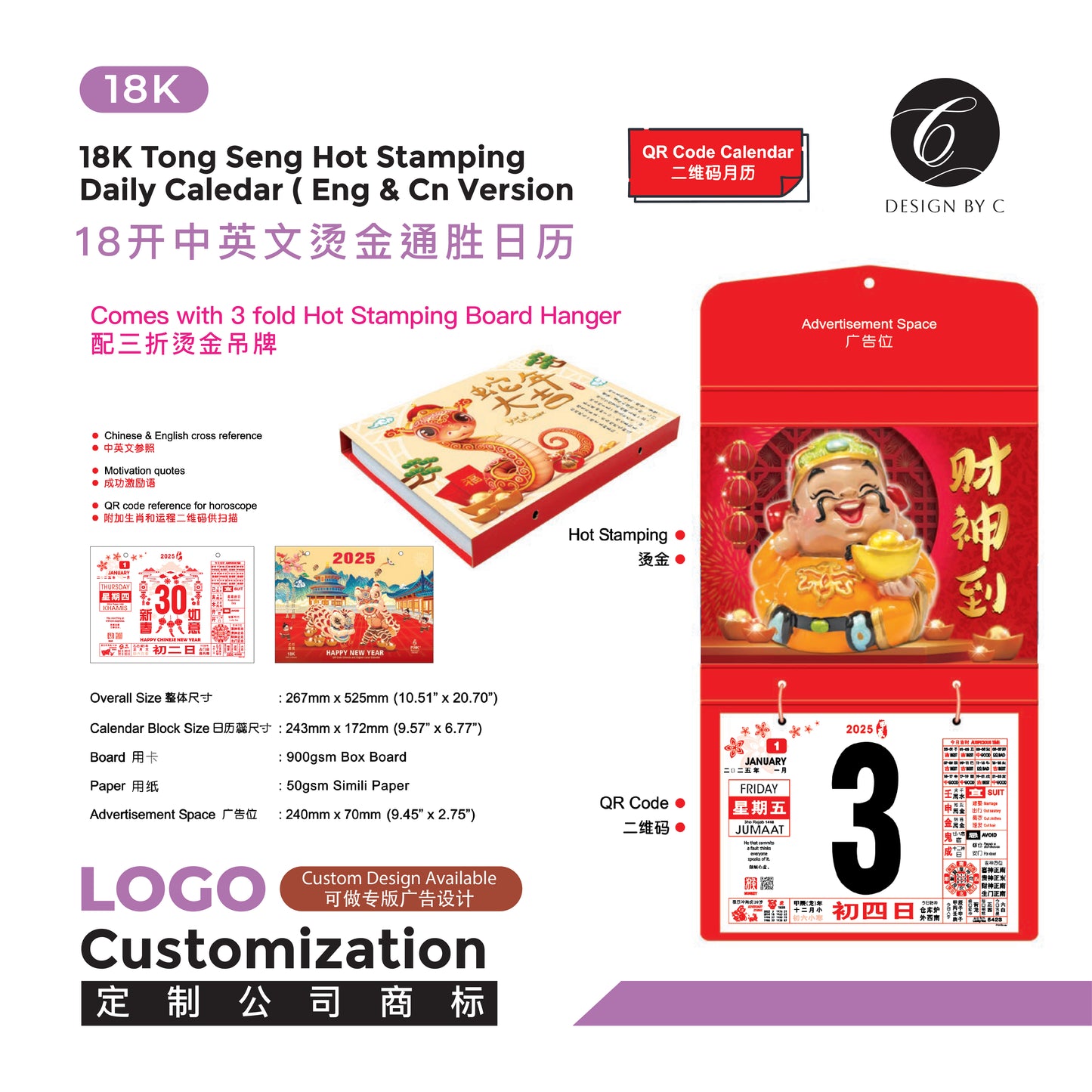 【18K】18K Tong Seng Hot Stamping Daily Calendar