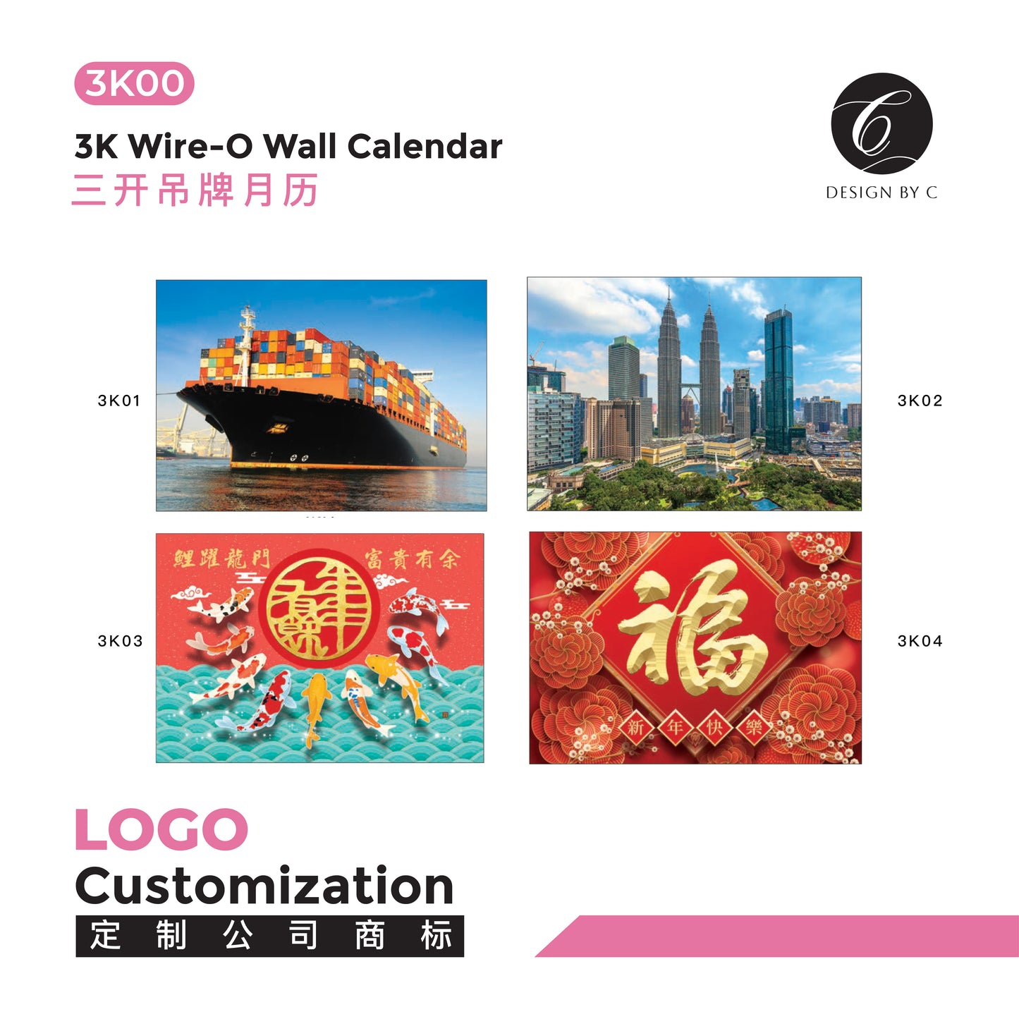 【3K00】3K Wire-O Wall Calendar