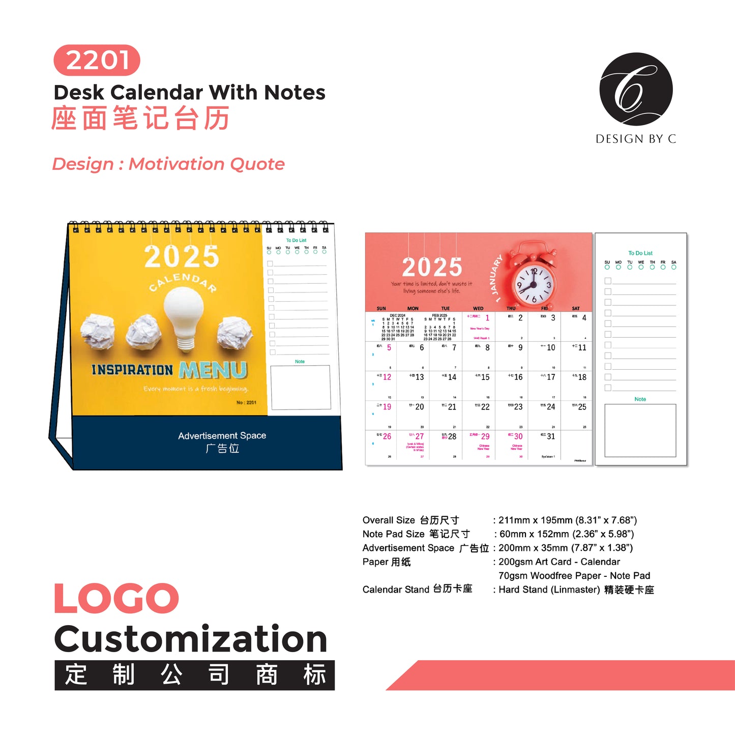 【2201】Desk Calendar With Notes - Motivation Quote