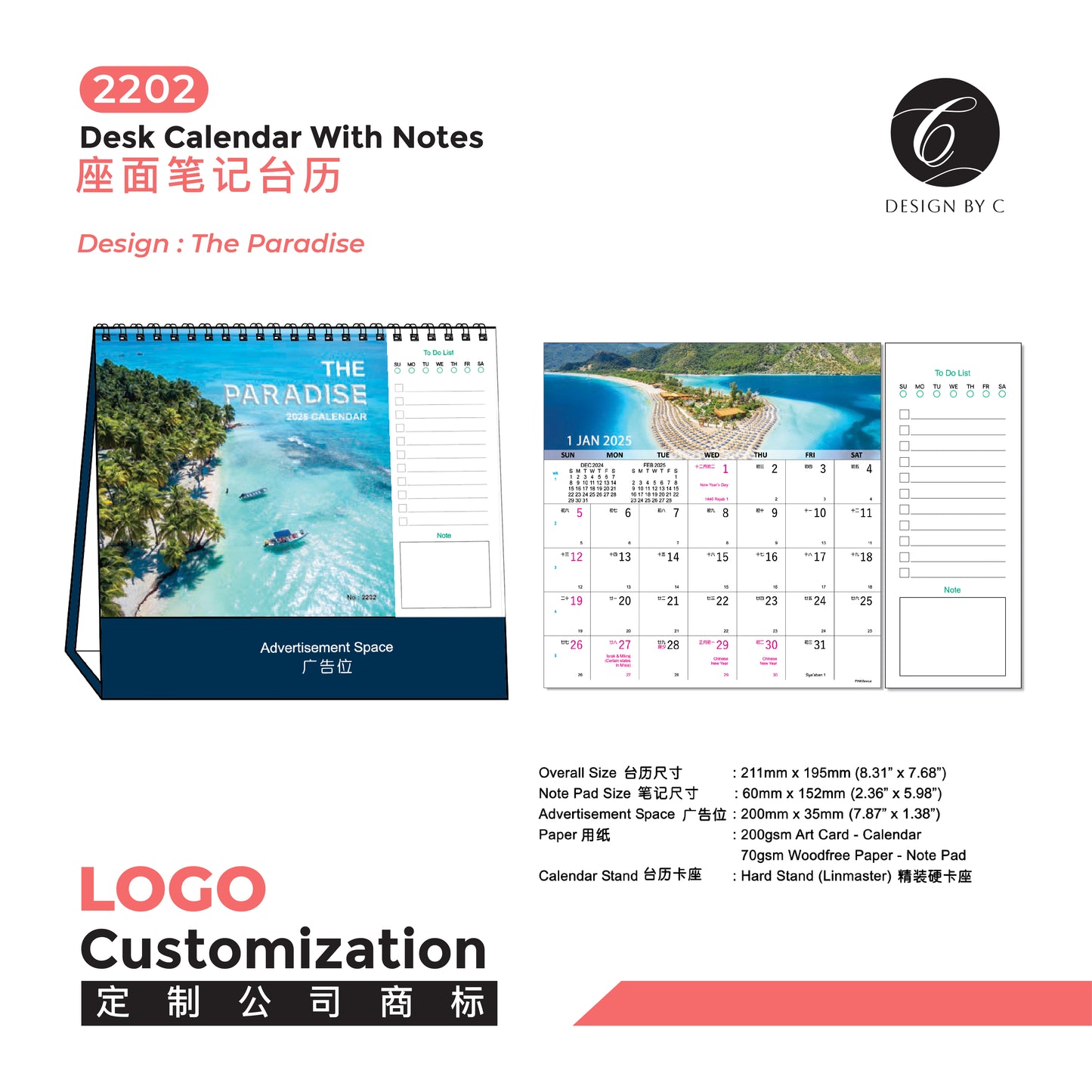 【2202】Desk Calendar With Notes - The Paradise