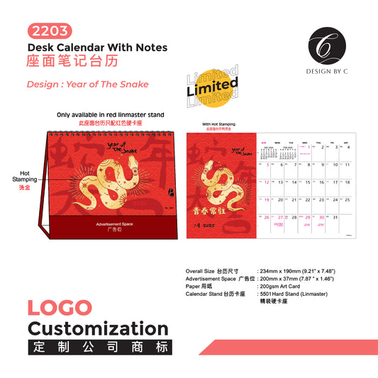 【2203 】Desk Calendar With Notes - Year of The Snake