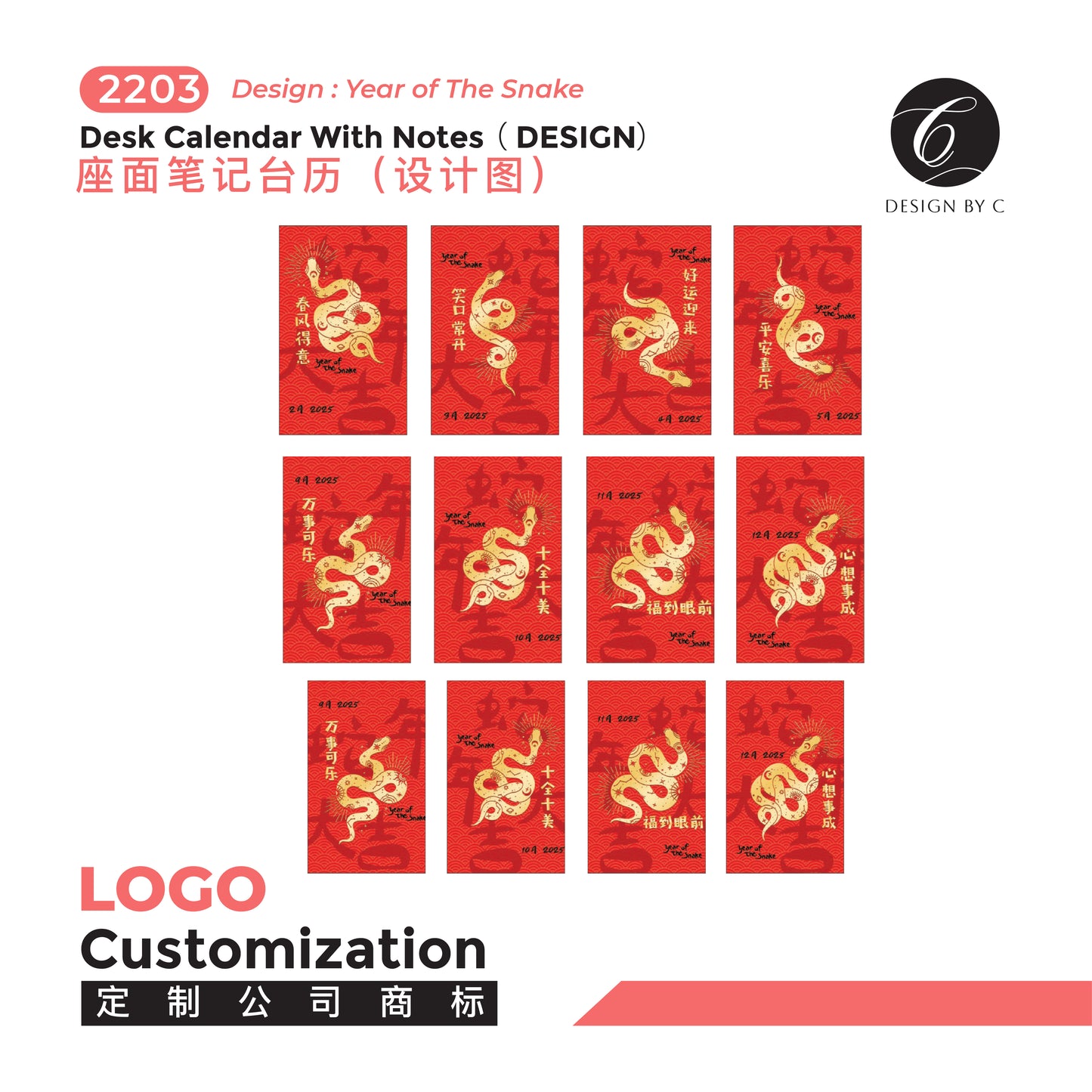 【2203 】Desk Calendar With Notes - Year of The Snake