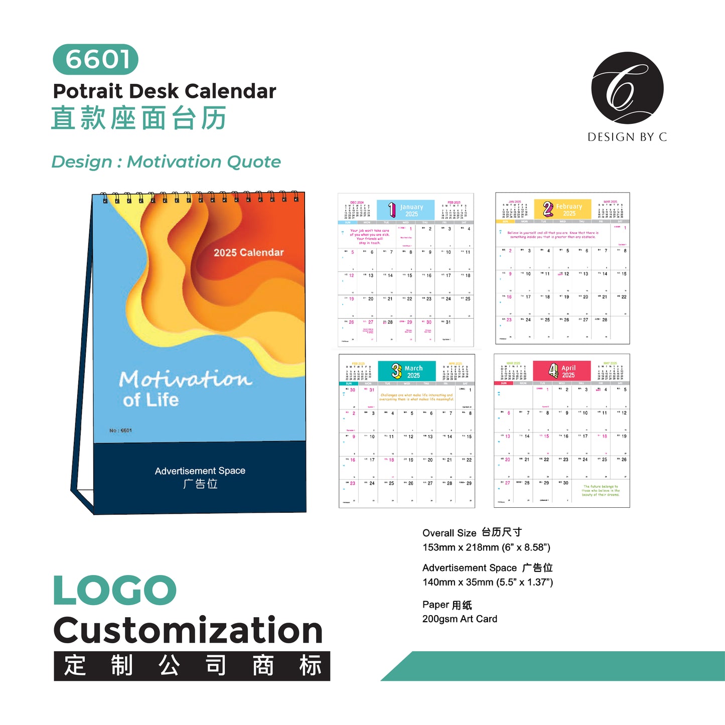 【6601】Potrait Desk Calendar - Motivation Quote