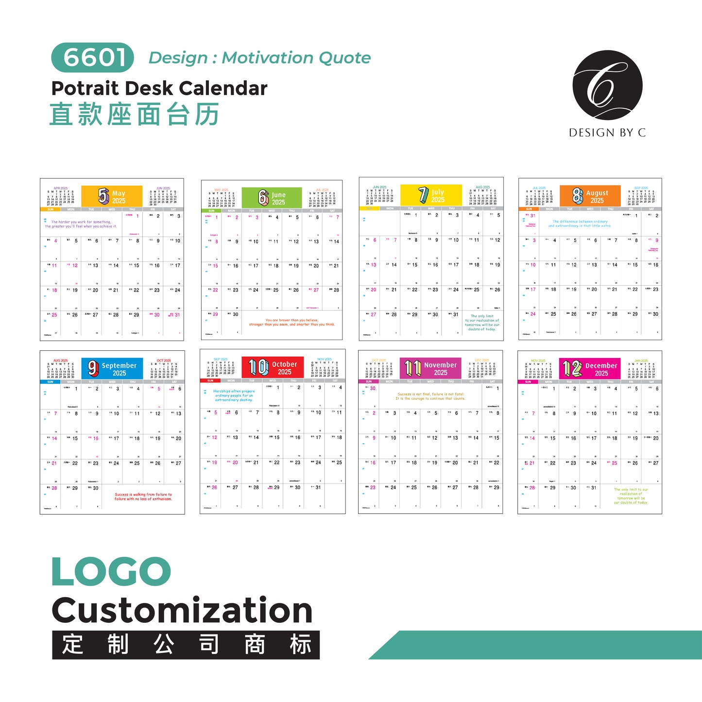 【6601】Potrait Desk Calendar - Motivation Quote