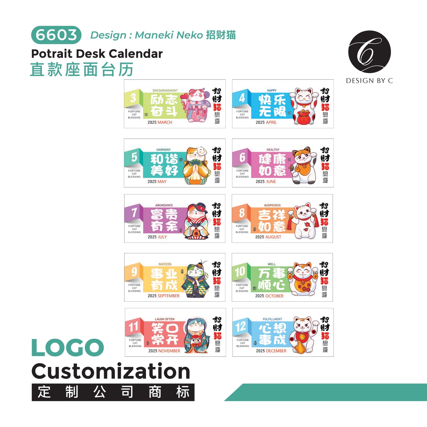 【6603】Potrait Desk Calendar - Maneki Neko 招财猫