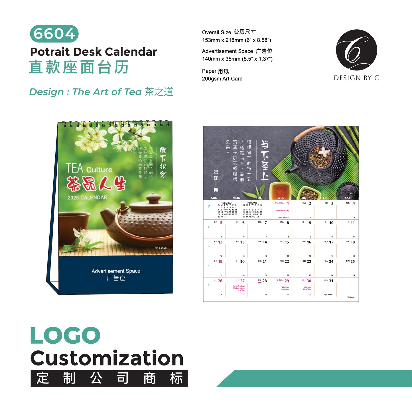 【6604】Potrait Desk Calendar - The Art of Tea 茶之道