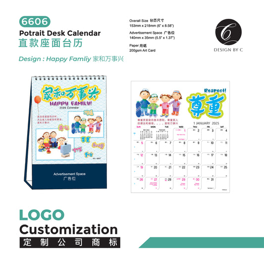 【6606】Potrait Desk Calendar - Happy Famliy 家和万事兴