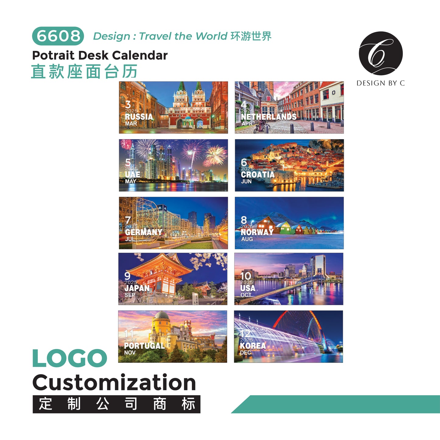 【6608】Potrait Desk Calendar -Travel the world 环游世界