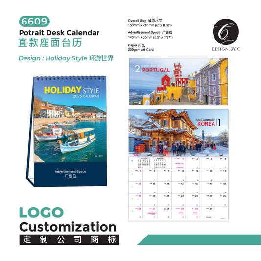 【6609】Potrait Desk Calendar - Holiday Style 环游世界