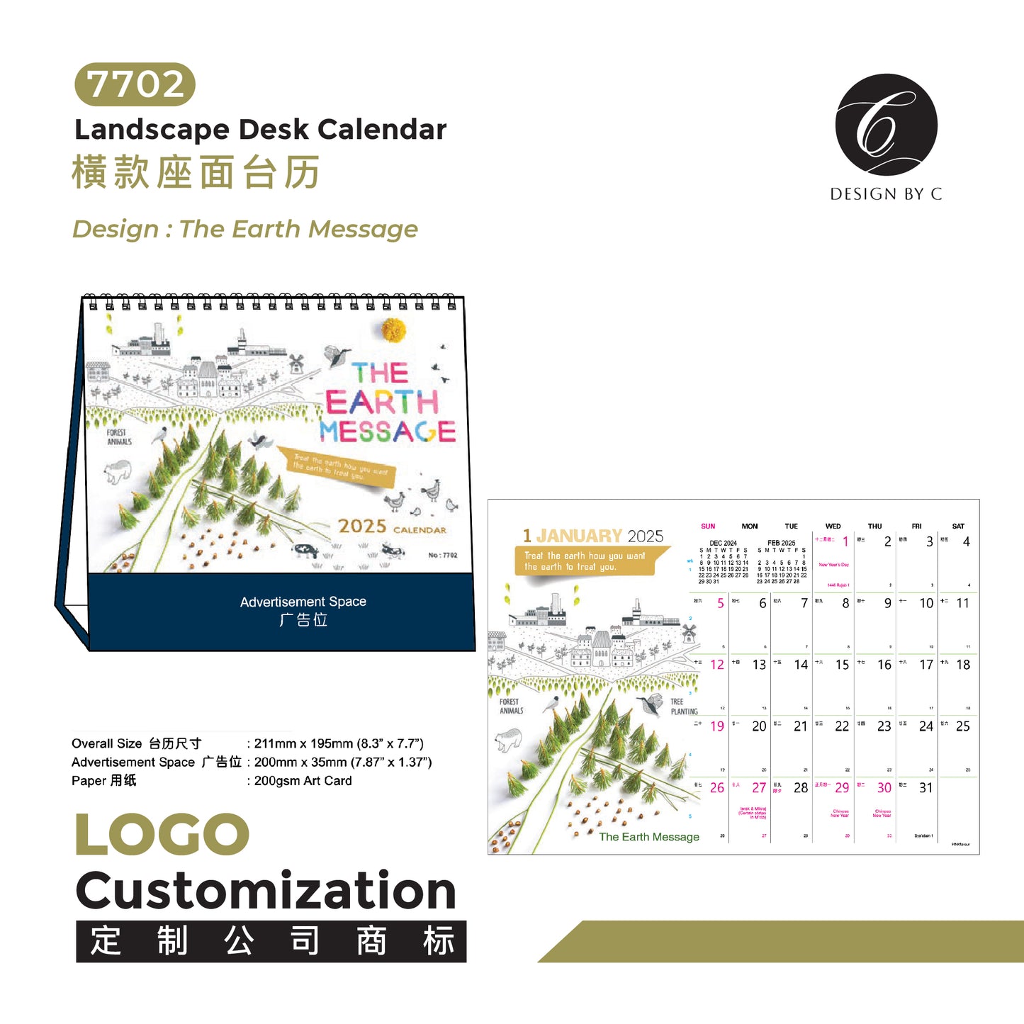 【7702】 Landscape Desk Calendar -The Earth Message