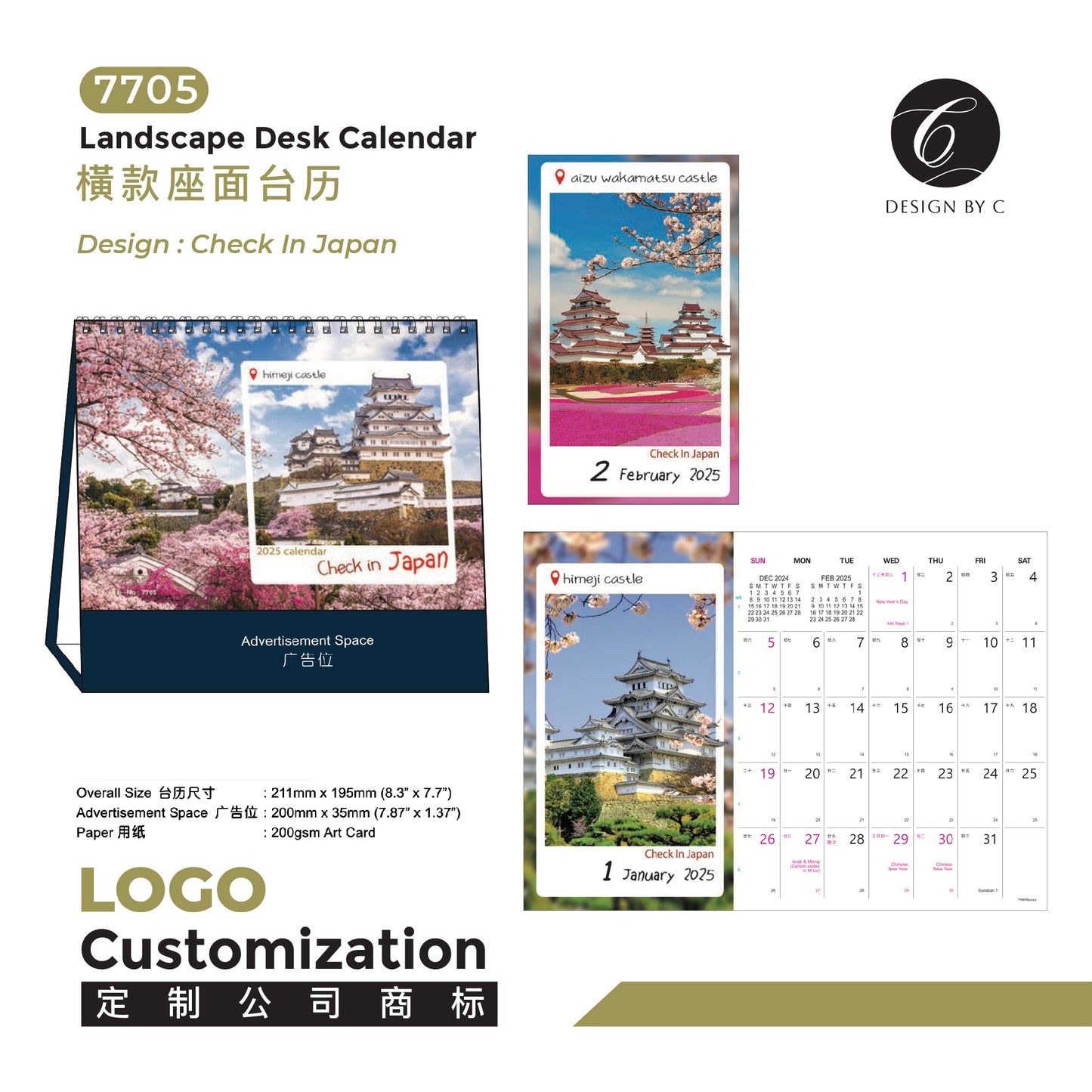 【7705】 Landscape Desk Calendar - Check In Japan