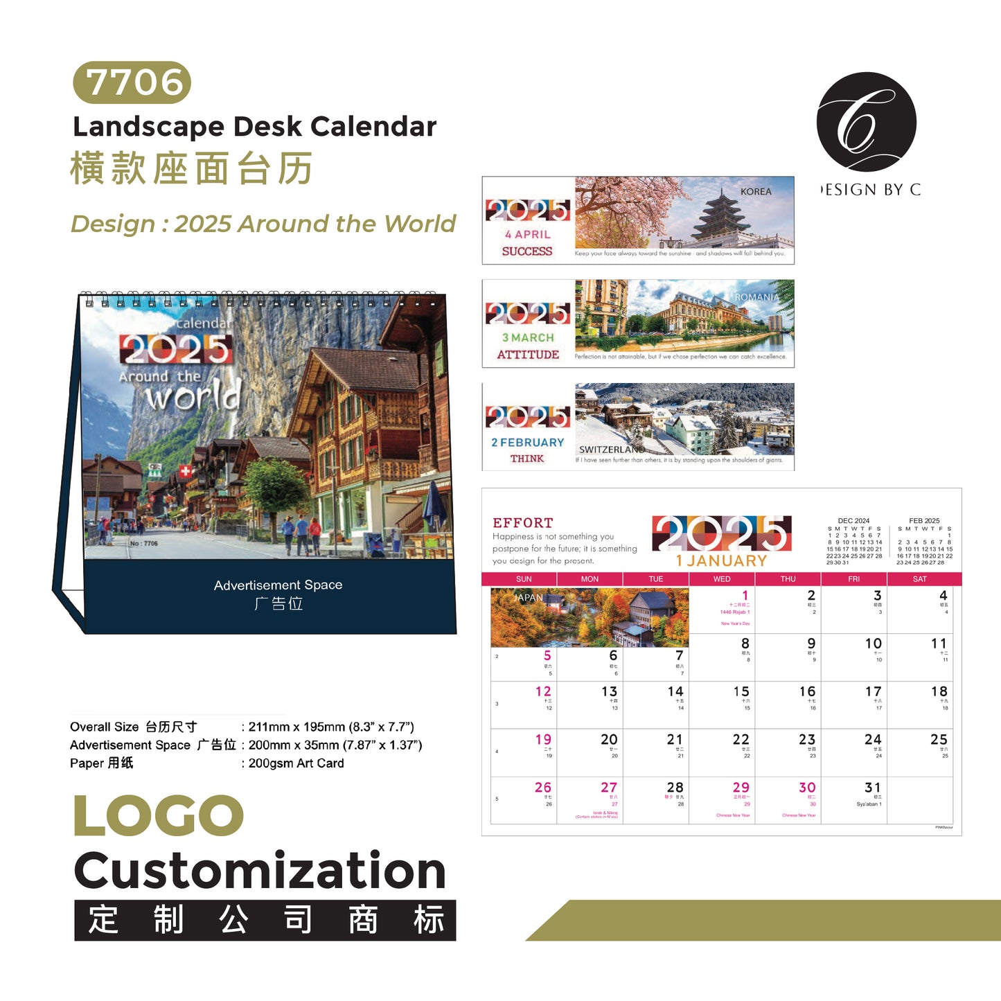 【7706】 Landscape Desk Calendar - 2025 Around the World