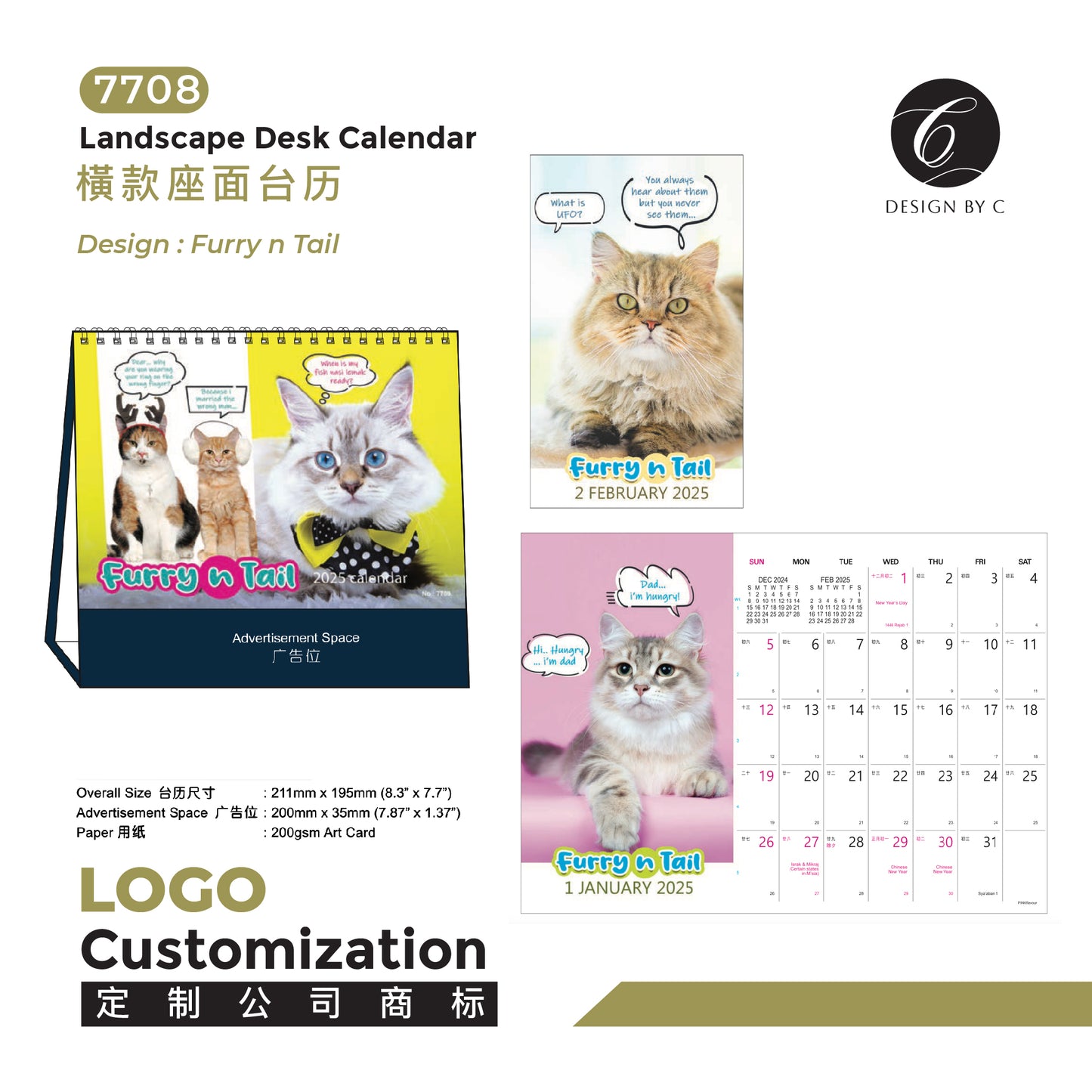 【7708】 Landscape Desk Calendar - Furry n Tail