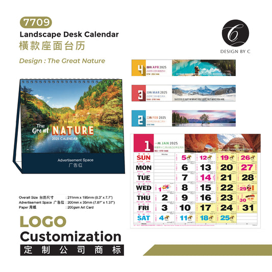 【7709】 Landscape Desk Calendar - The Great Nature