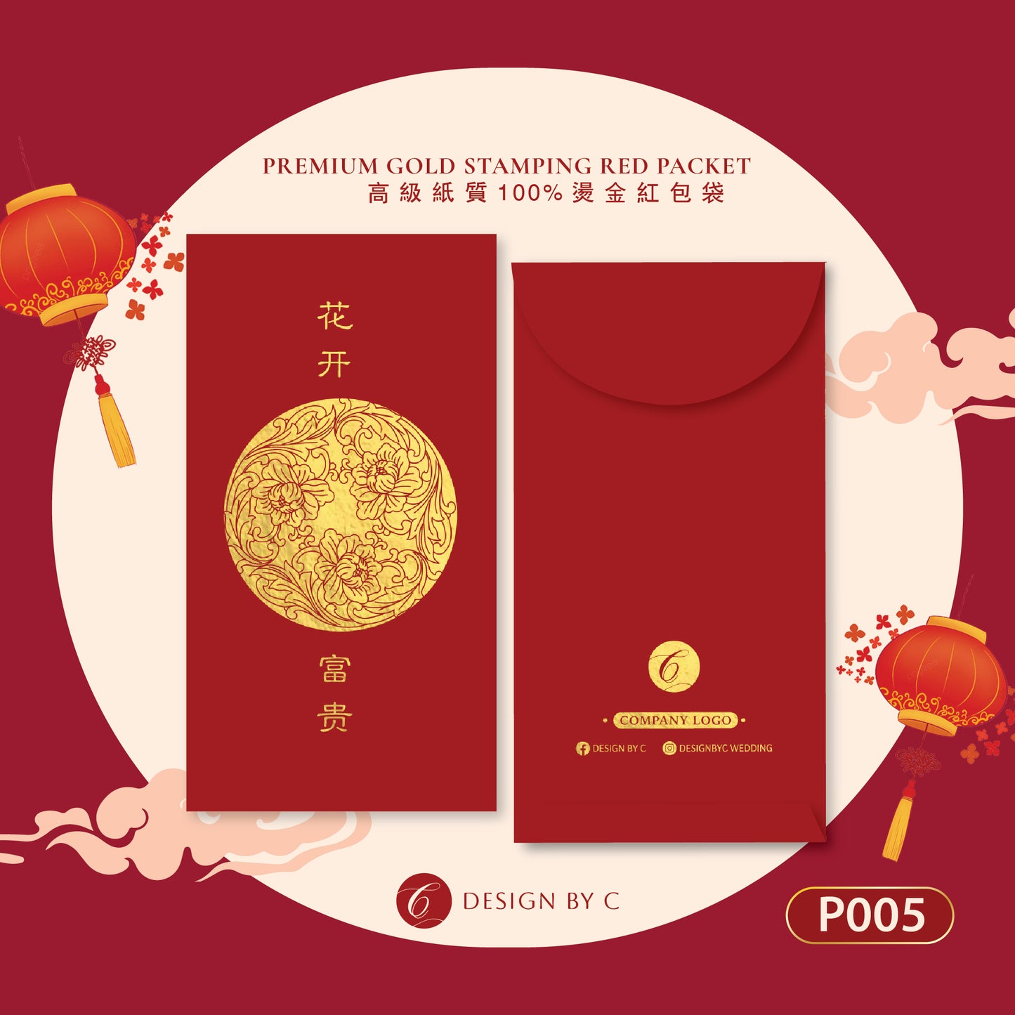 【P005】 Luxury Gold Angpow 2025