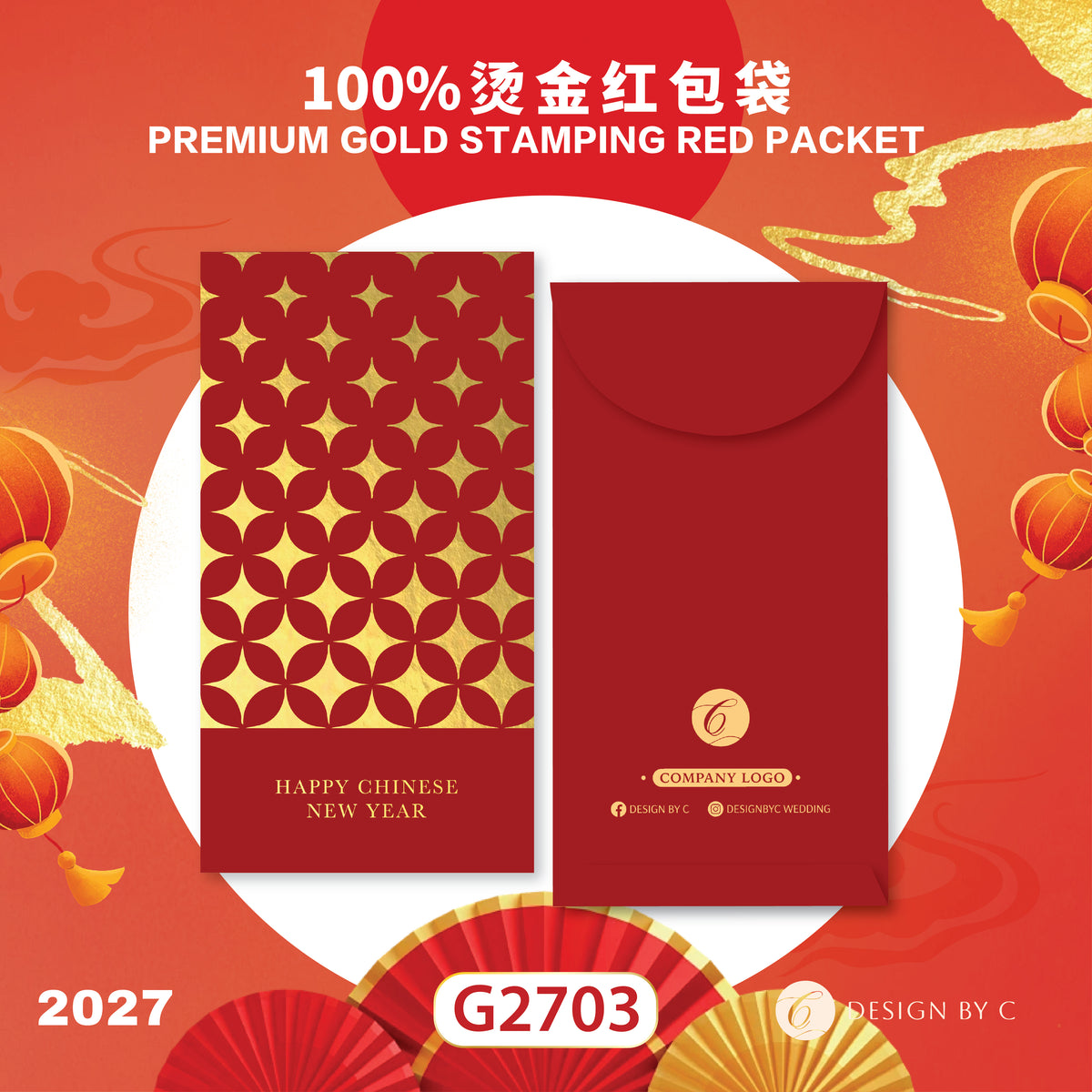 【G2703】 Luxury Gold Angpow 2027
