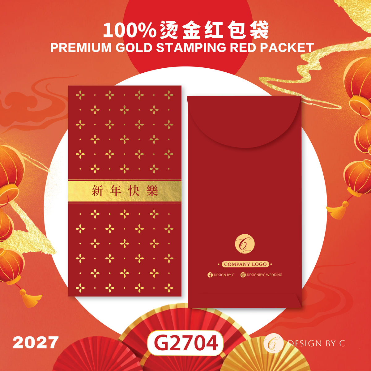 【G2704】 Luxury Gold Angpow 2027