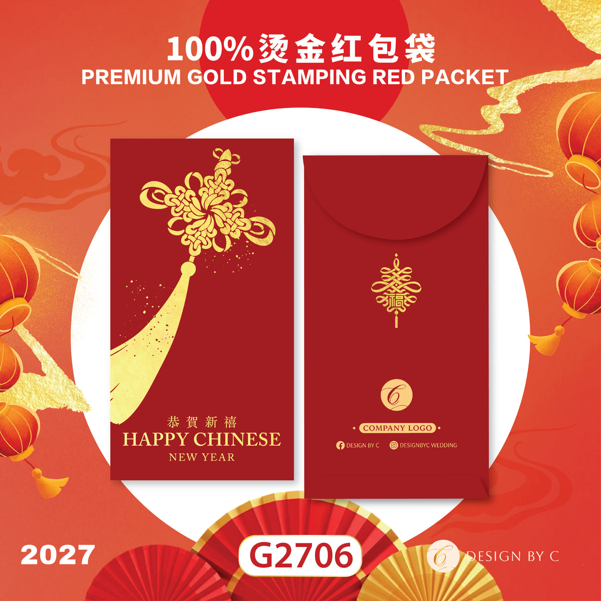 【G2706】 Luxury Gold Angpow 2027