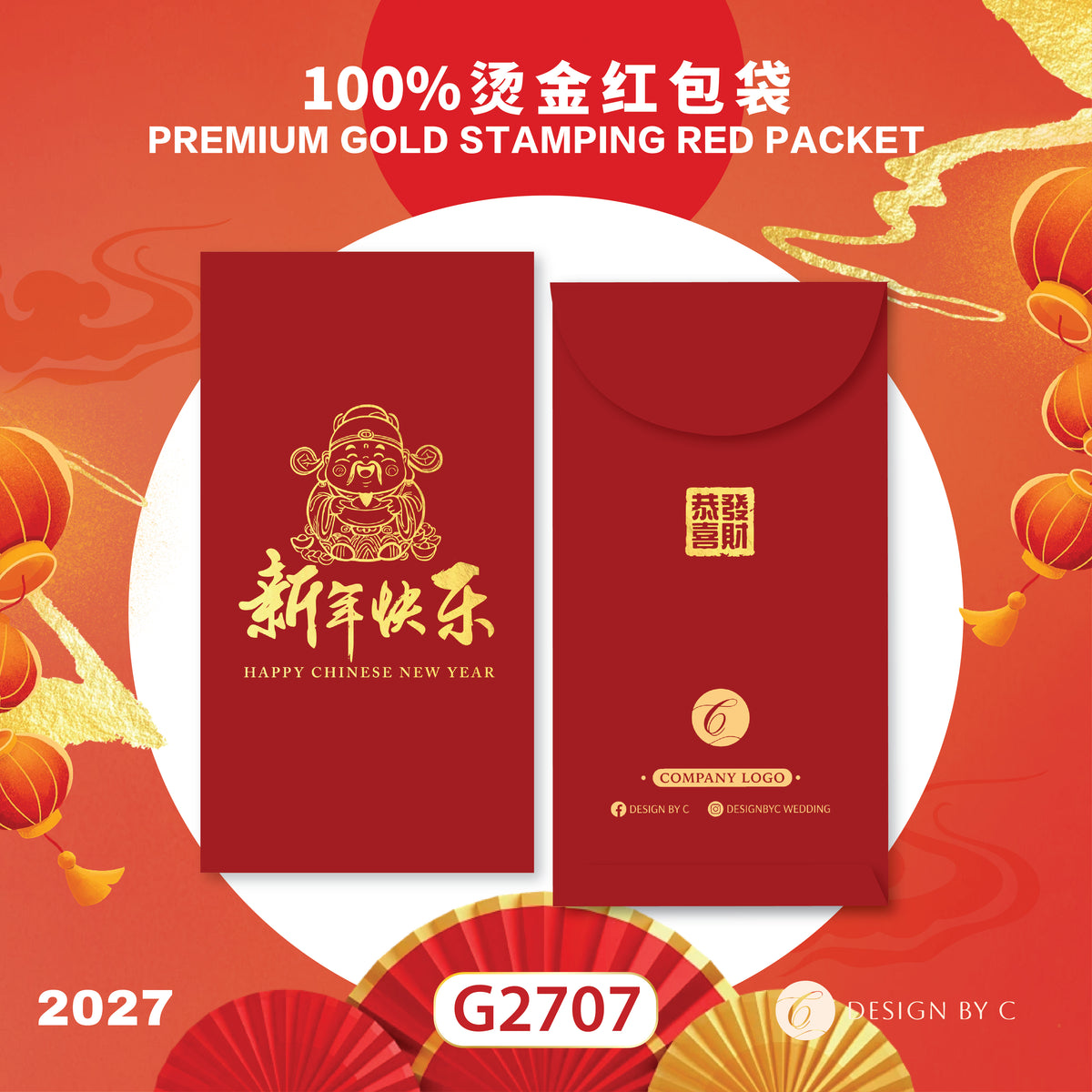 【G2707】 Luxury Gold Angpow 2027