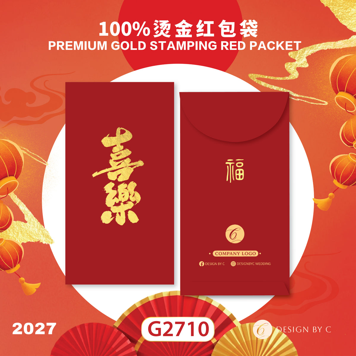 【G2710】 Luxury Gold Angpow 2027