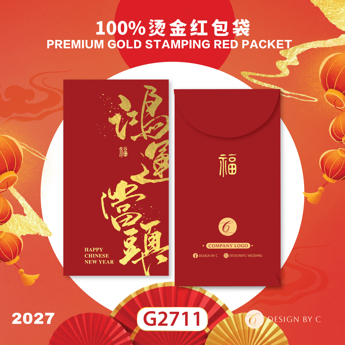 【G2711】 Luxury Gold Angpow 2027