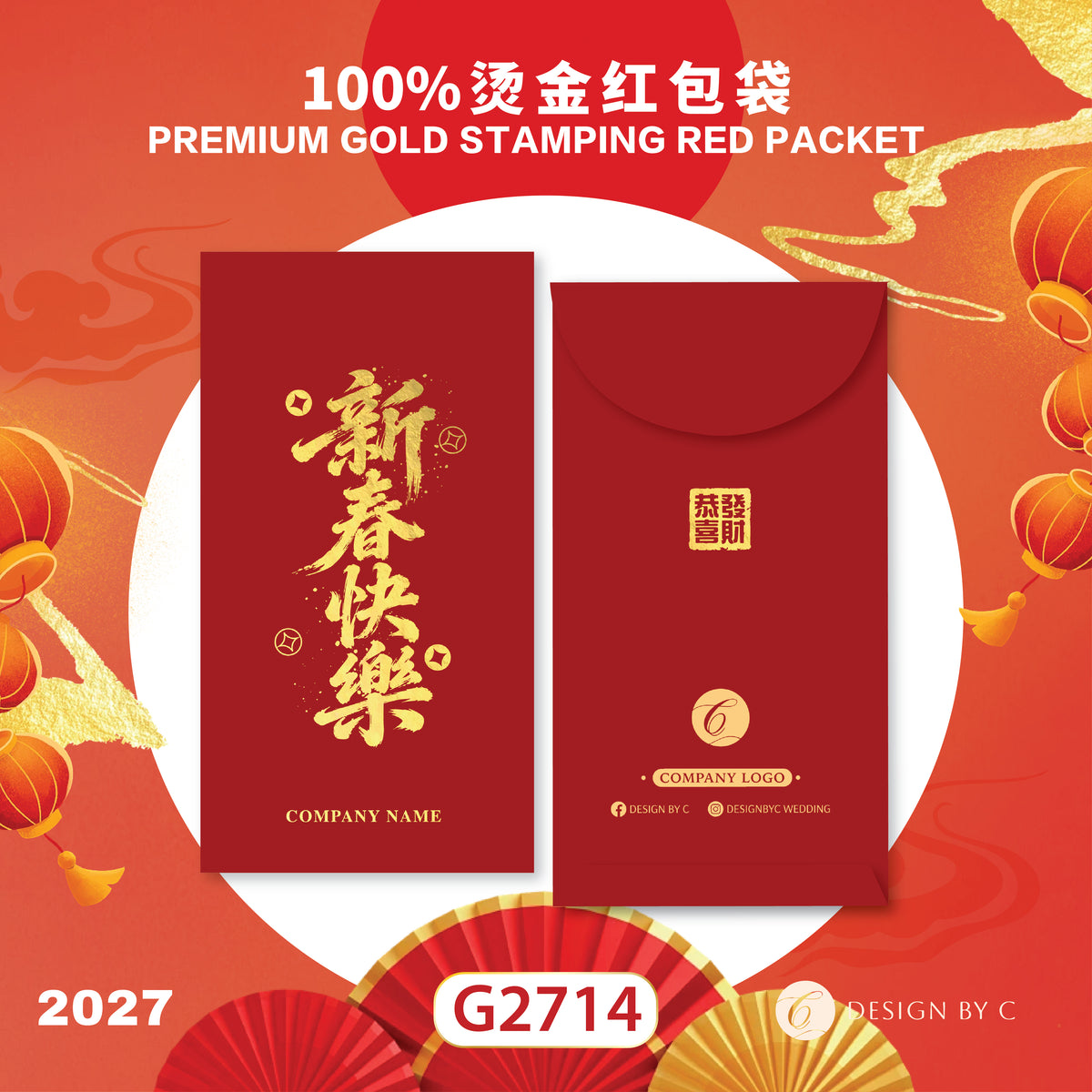 【G2714】 Luxury Gold Angpow 2027