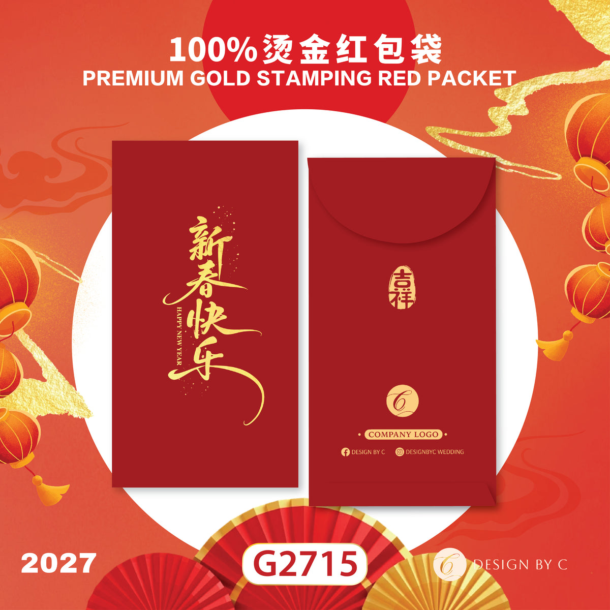 【G2715】 Luxury Gold Angpow 2027