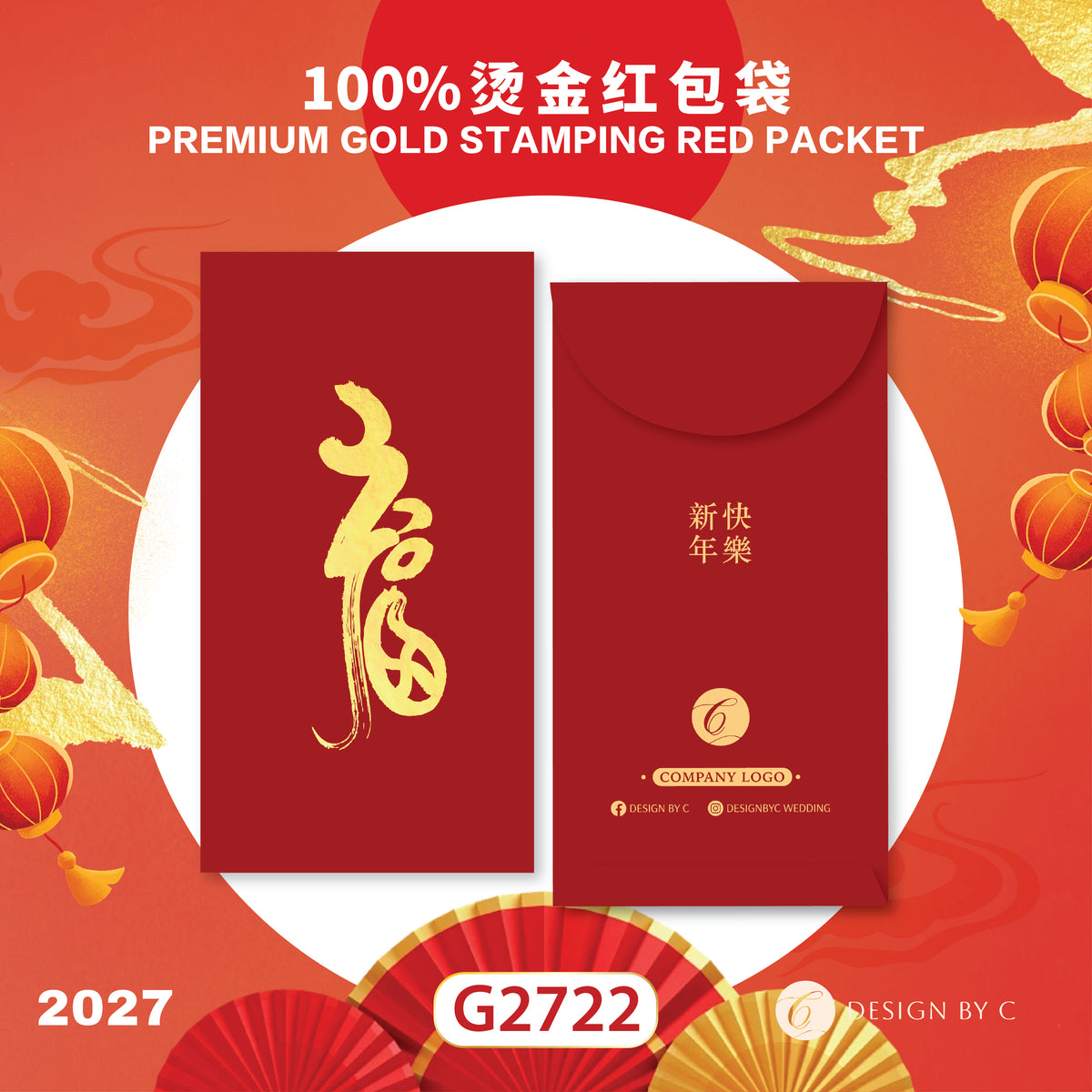 【G2722】 Luxury Gold Angpow 2027