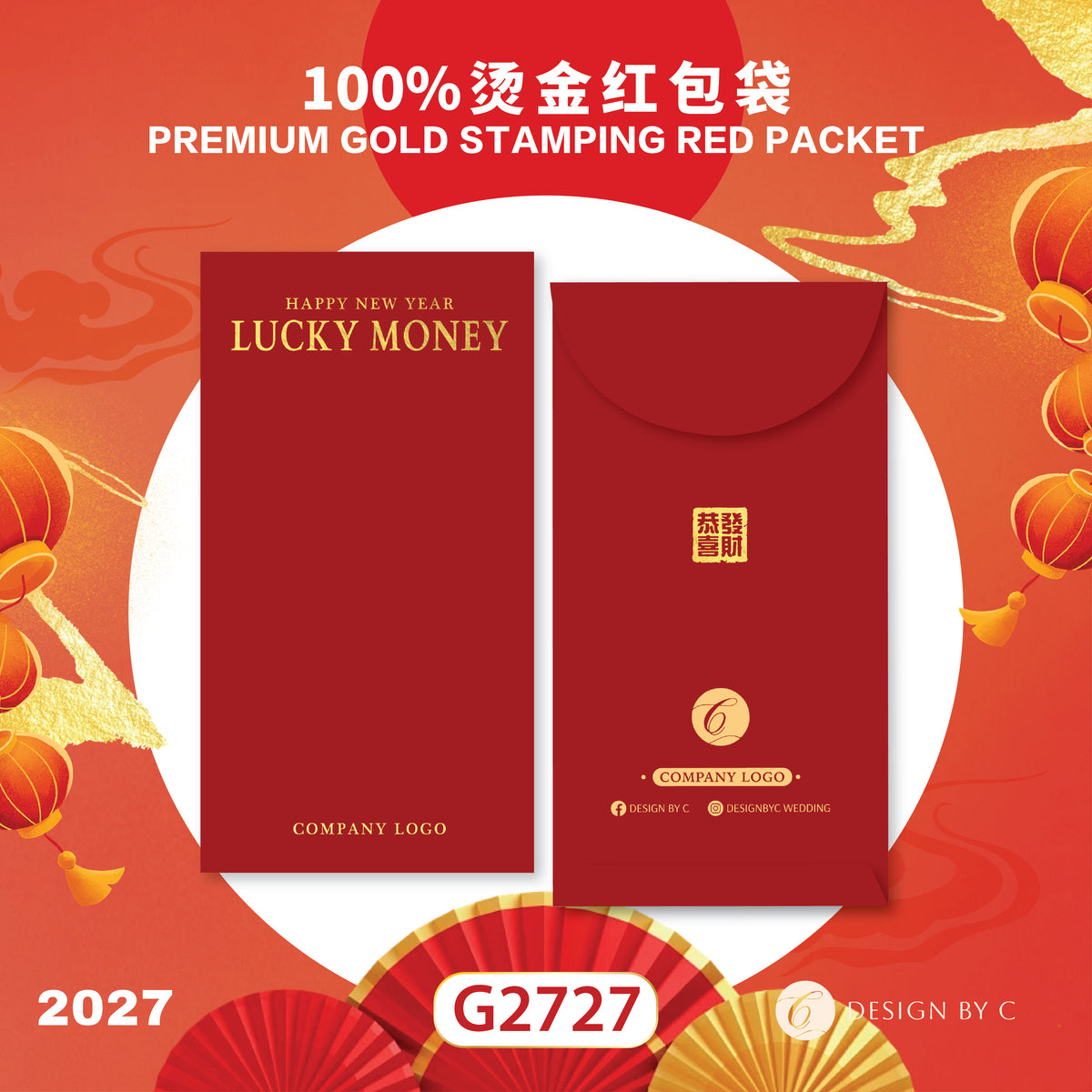 【G2727】 Luxury Gold Angpow 2027