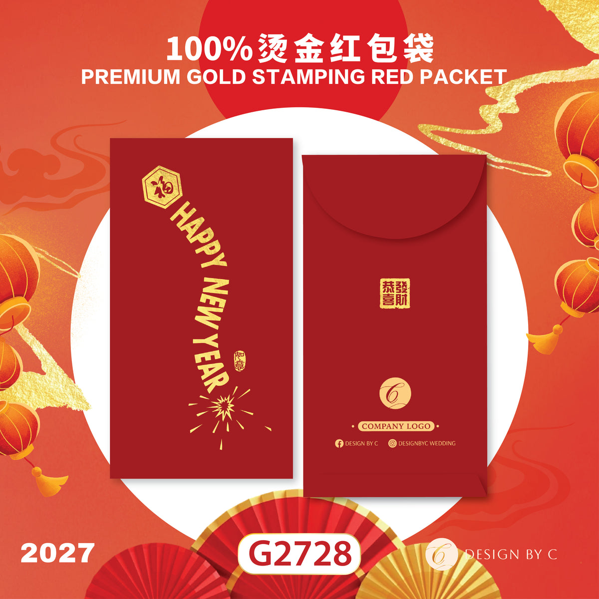 【G2728】 Luxury Gold Angpow 2027