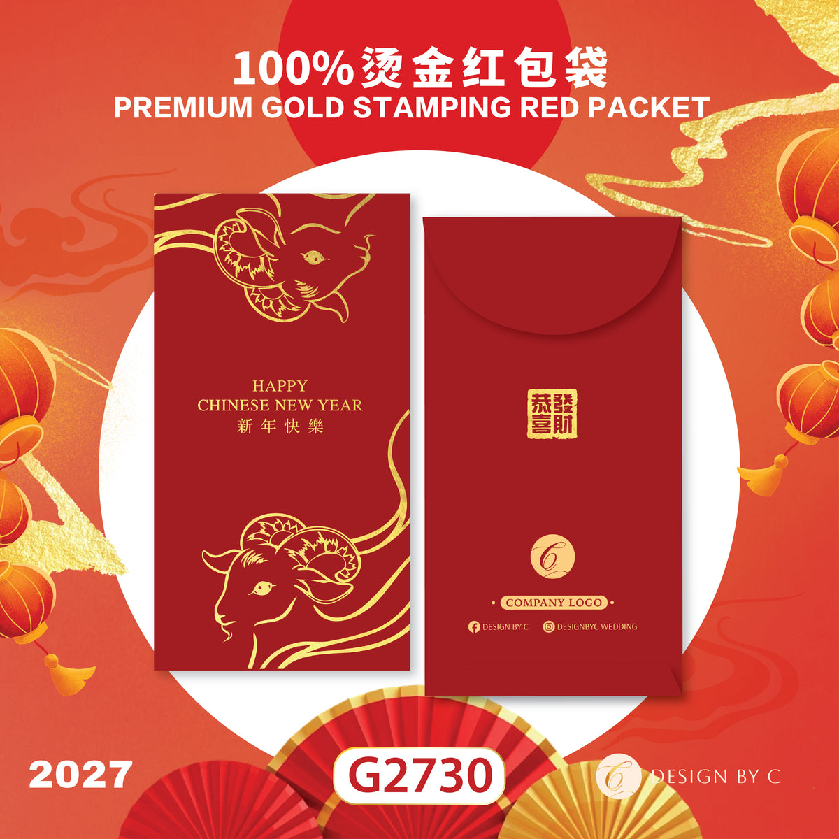 【G2730】 Luxury Gold Angpow 2027