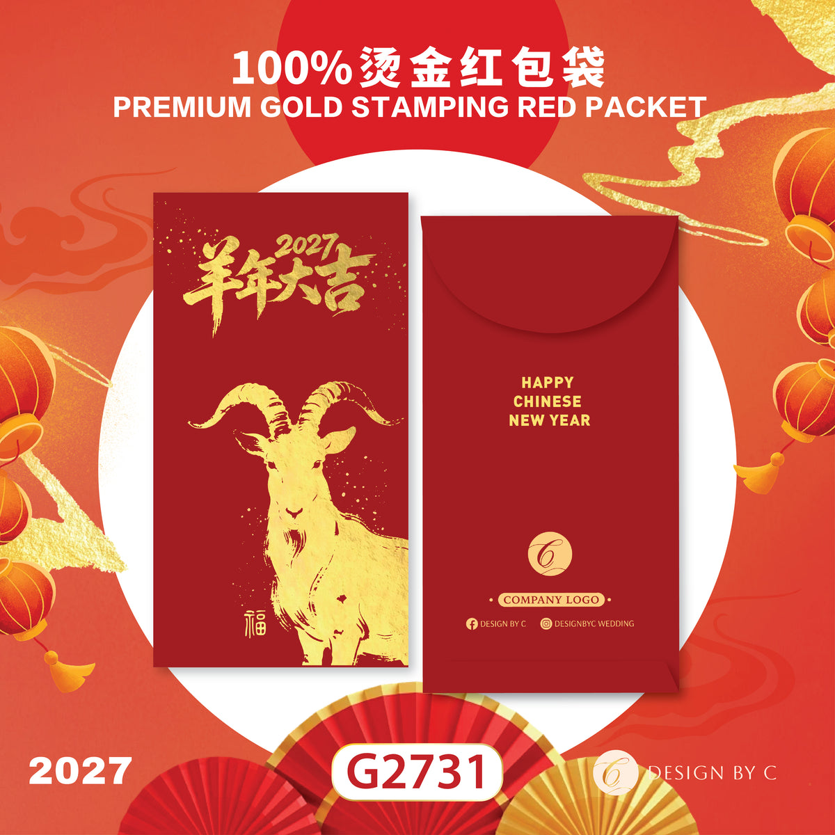 【G2731】 Luxury Gold Angpow 2027