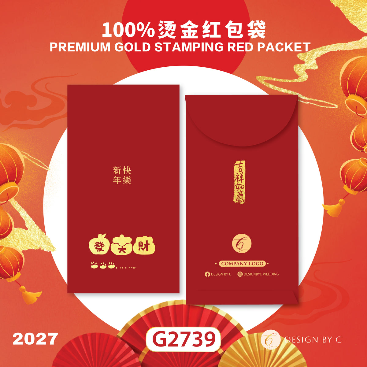 【G2739】 Luxury Gold Angpow 2027