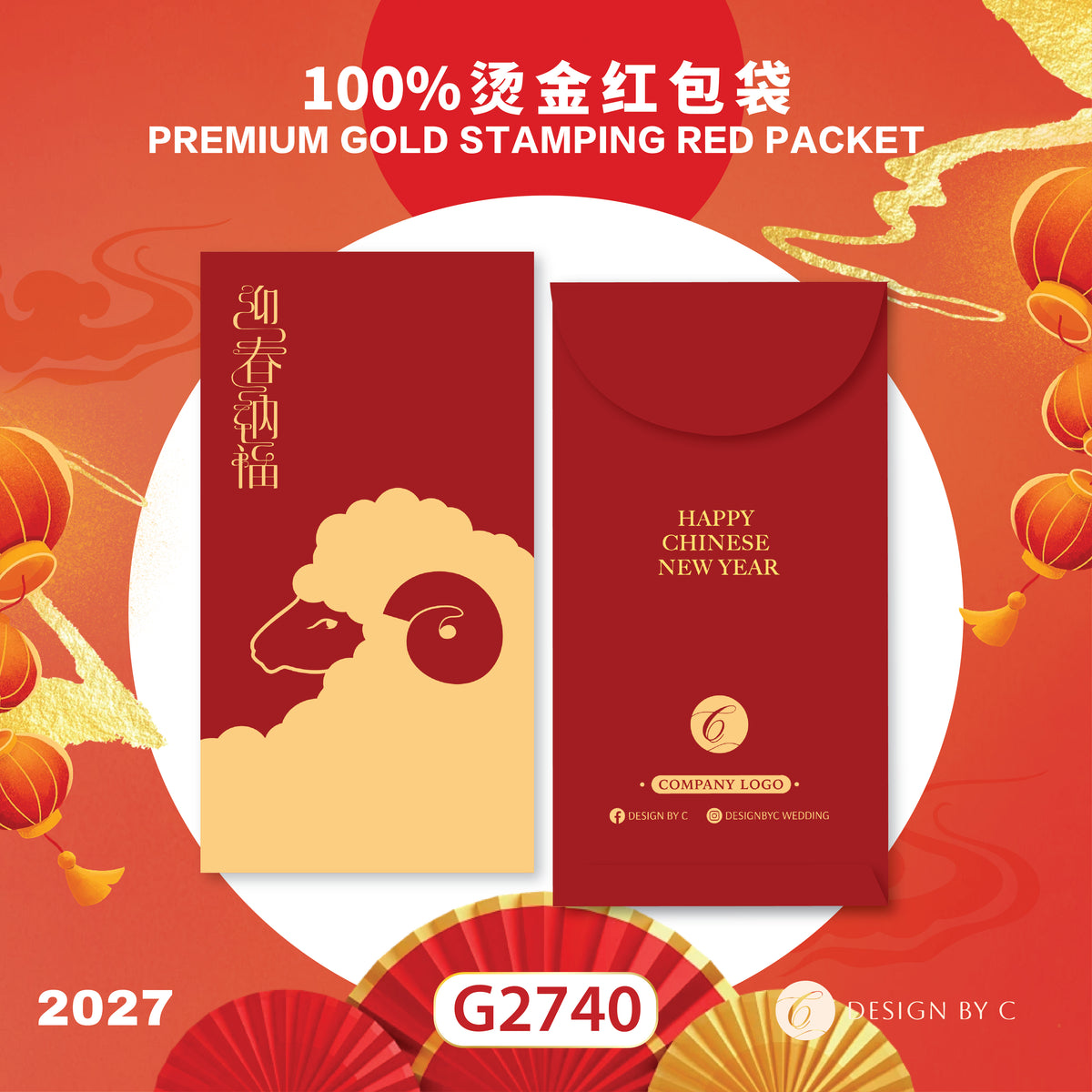 【G2740】 Luxury Gold Angpow 2027