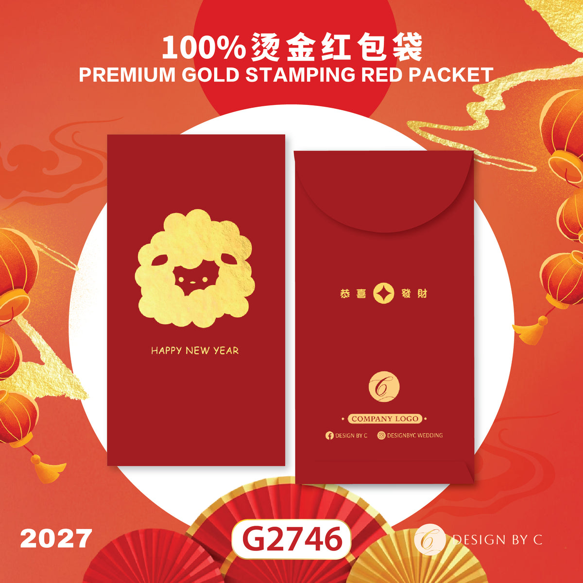 【G2746】 Luxury Gold Angpow 2027