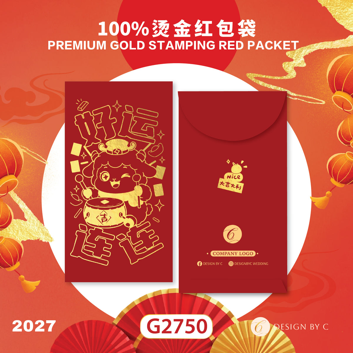 【G2750】 Luxury Gold Angpow 2027