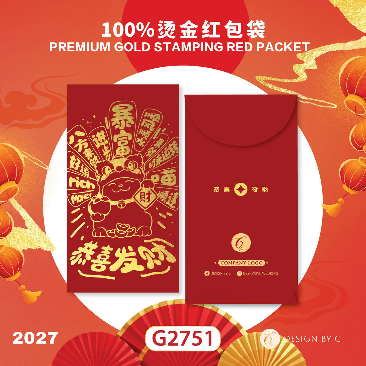 【G2751】 Luxury Gold Angpow 2027