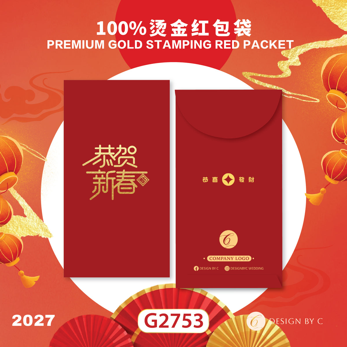 【G2753】 Luxury Gold Angpow 2027