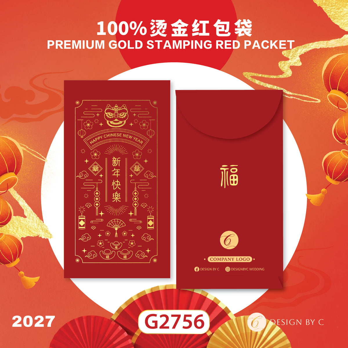 【G2756】 Luxury Gold Angpow 2027
