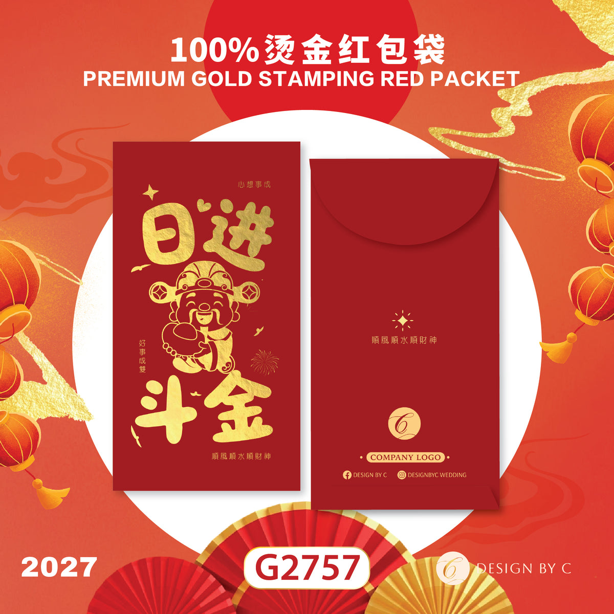 【G2757】 Luxury Gold Angpow 2027