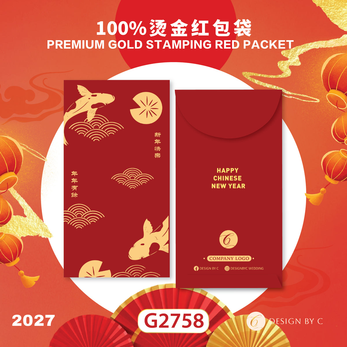 【G2758】 Luxury Gold Angpow 2027