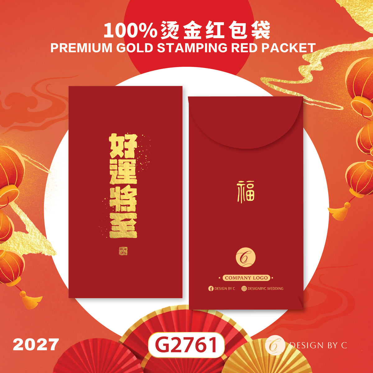 【G2761】 Luxury Gold Angpow 2027