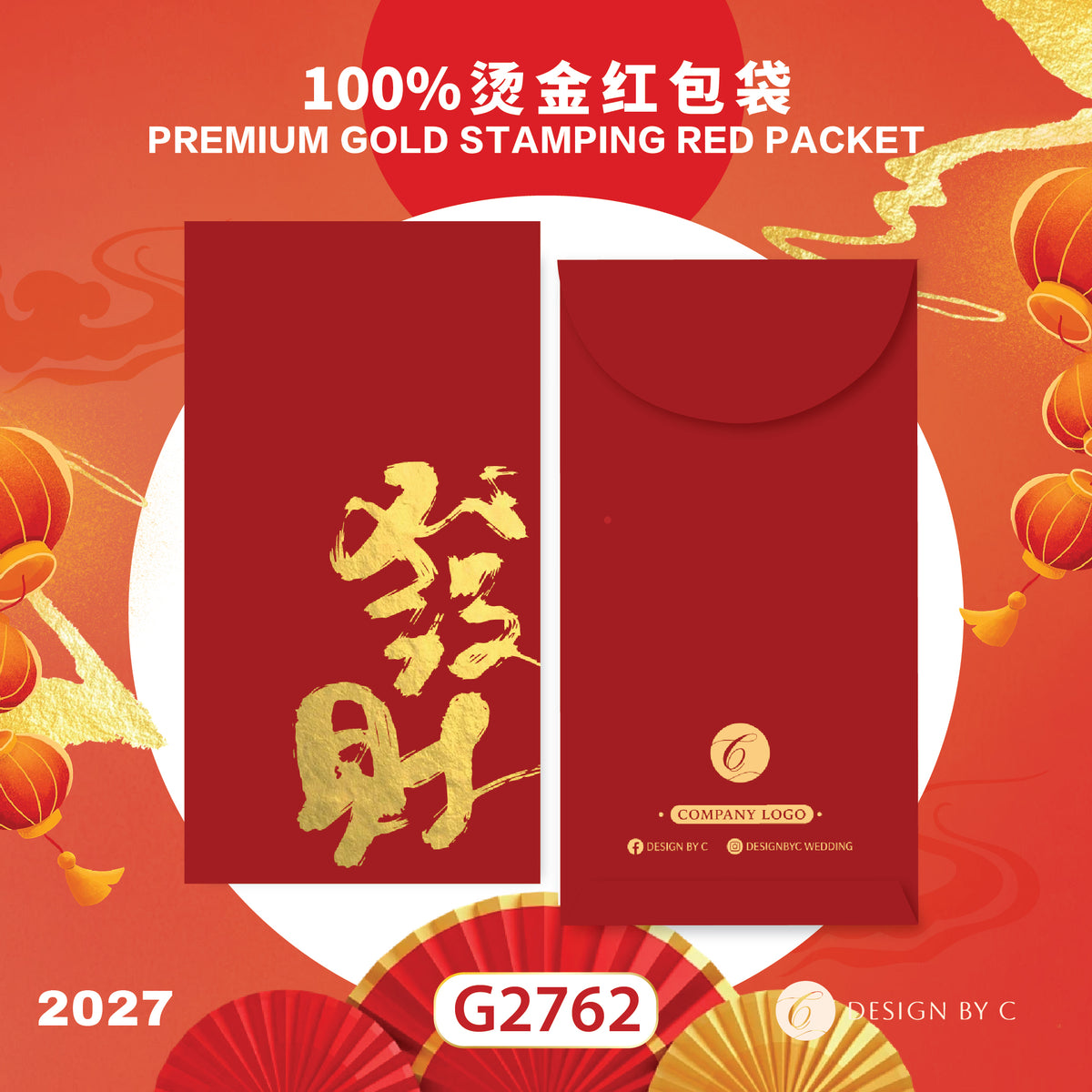 【G2762】 Luxury Gold Angpow 2027
